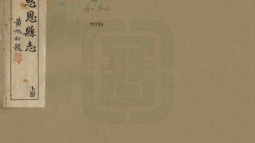 08831 思恩县志 0.jpg