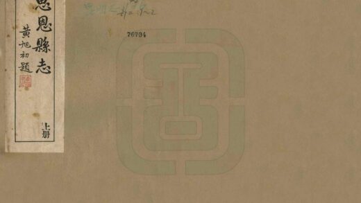 08832 思恩县志 0.jpg