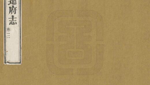 08833 庆远府志 0.jpg