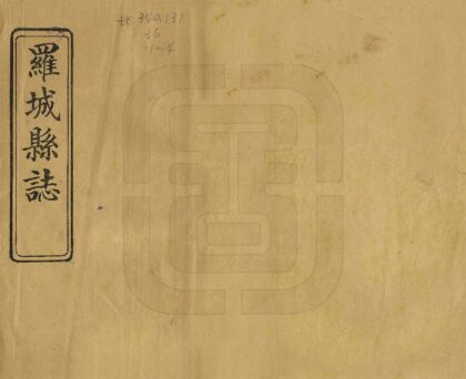 08835 罗城县志1.jpg