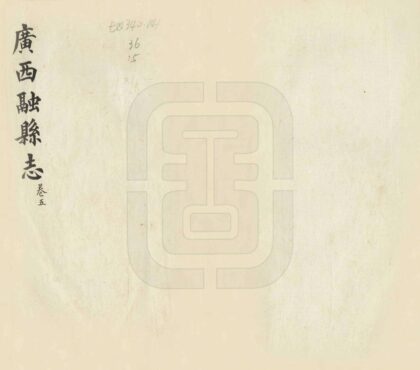 08840 融县志 0.jpg