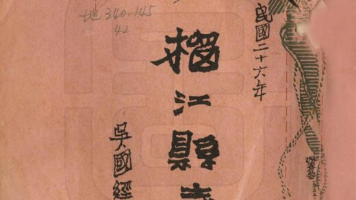 08841 榴江县志 0.jpg