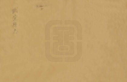 08847 武宣县志 0.jpg