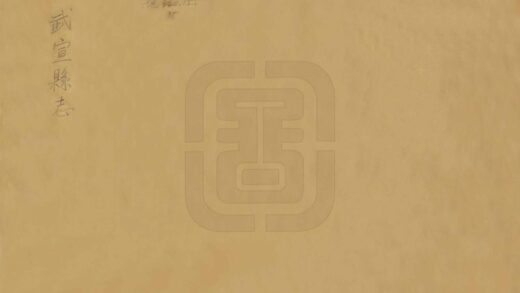 08847 武宣县志 0.jpg