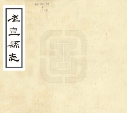 08848 武宣县志 0.jpg