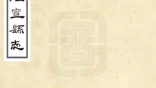 08848 武宣县志 0.jpg