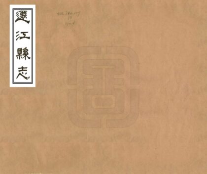 08851 迁江县志 0.jpg