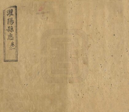 08859 灌阳县志 0.jpg