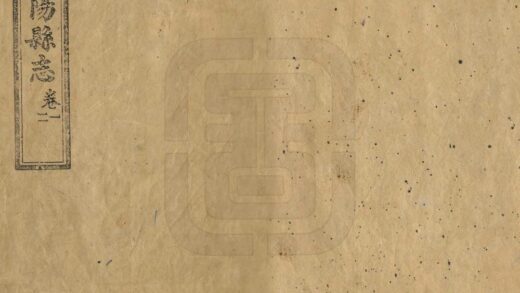 08859 灌阳县志 0.jpg