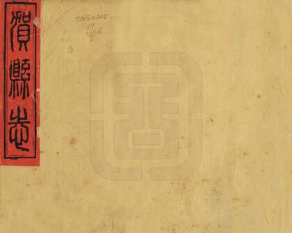 08872 贺县志 0.jpg