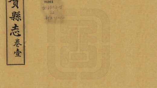 08874 贺县志 0.jpg