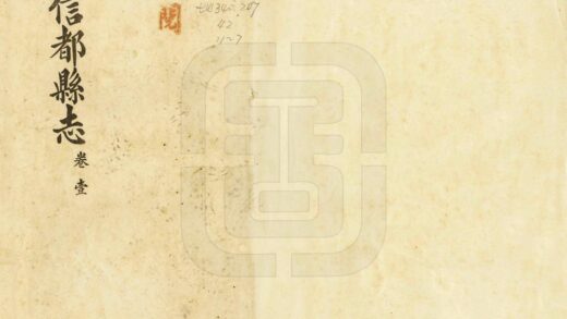 08875 信都县志 0.jpg