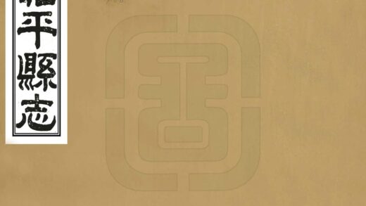 08882 昭平县志 0.jpg