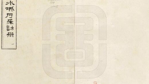 08886 水城厅采访册 0.jpg