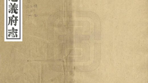 08888 遵义府志 0.jpg