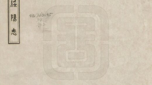 08892 绥阳志 0.jpg