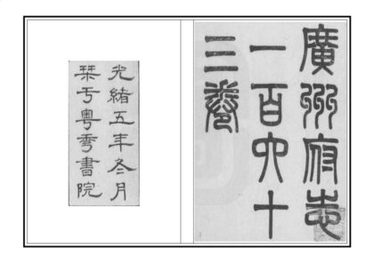 08919 广州府志 0.jpg