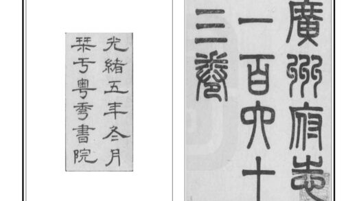 08919 广州府志 0.jpg