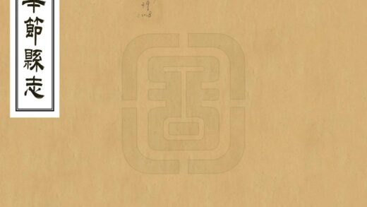 08931 毕节县志 0.jpg