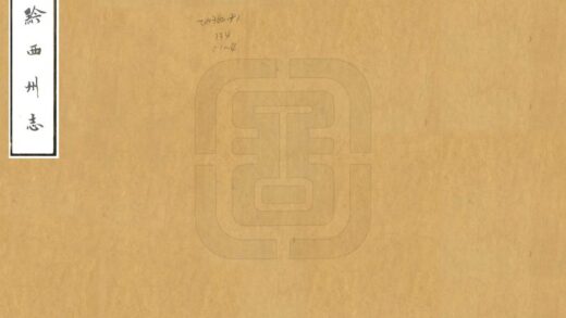 08933 黔西州志 0.jpg