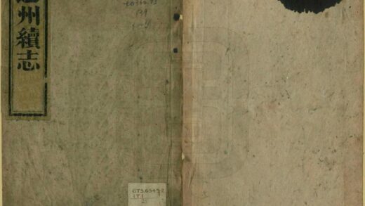 08942 平远州续志 0.jpg