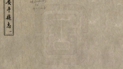 08952 安平县志 0.jpg