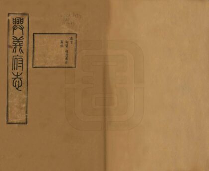 08959 兴义府志 0.jpg