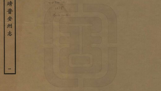 08963 普安州志 0.jpg