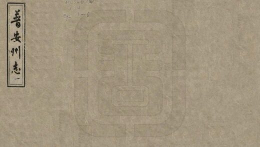 08964 普安州志 0.jpg