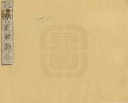 08965 普安直隶厅志 0.jpg