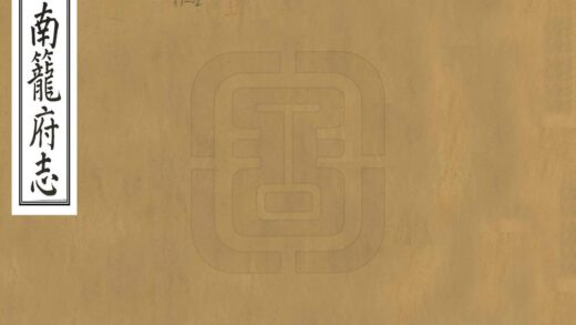 08967 南笼府志 0.jpg