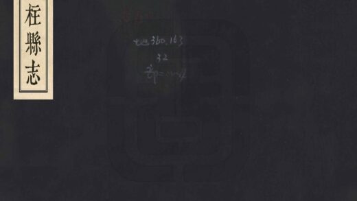 08981 天柱县志 0.jpg