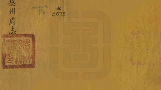 08993 思州府志 0.jpg