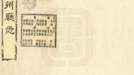 08997 古州厅志 0.jpg