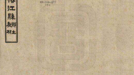 08999 榕江县乡土教材 0.jpg