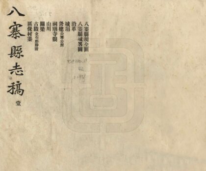 09001 八寨县志稿 0.jpg