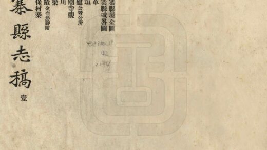 09001 八寨县志稿 0.jpg