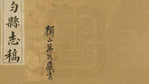 09003 都匀县志稿 0.jpg