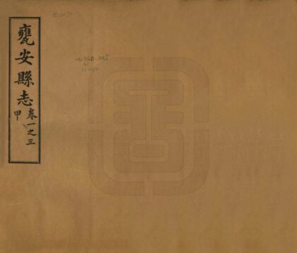 09008 瓮安县志 0.jpg