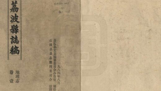 09013 荔波县志稿 0.jpg