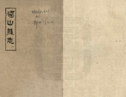 09016 独山县志 0.jpg