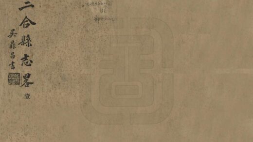 09018 三合县志略 0.jpg