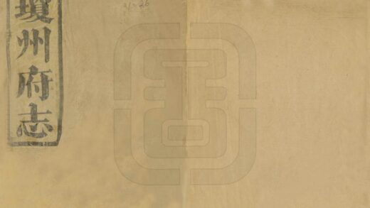 09020 琼州府志 0.jpg