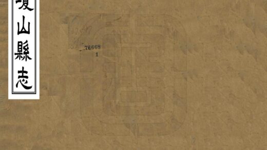 09029 琼山县志 0.jpg