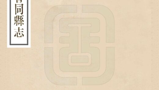 09033 会同县志 0.jpg