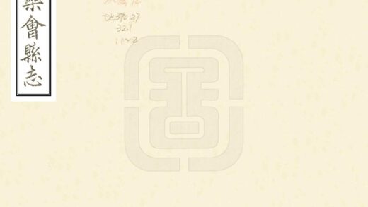 09036 乐会县志 0.jpg