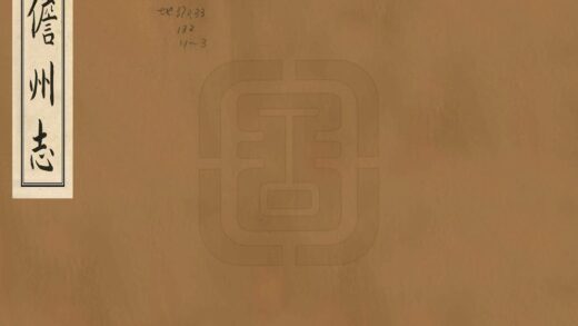 09042 儋州志 0.jpg