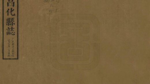 09051 昌化县志 0.jpg