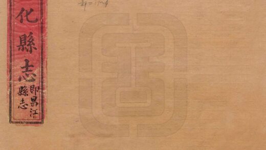 09054 昌化县志 0.jpg