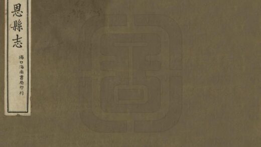 09056 感恩县志 0.jpg